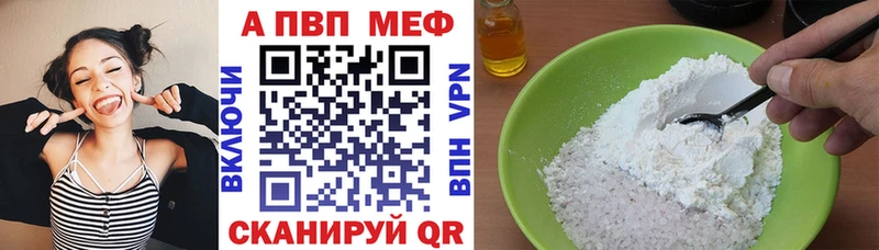 APVP мука  Снежинск 