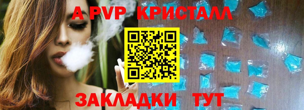 А ПВП СК  Вход с VPN  A PVP кристаллы  Alfa_PVP крисы CK  Снежинск 