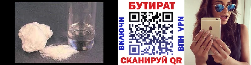 блэк спрут ссылка что такое наркотик Снежинск БУТИРАТ 1.4BDO