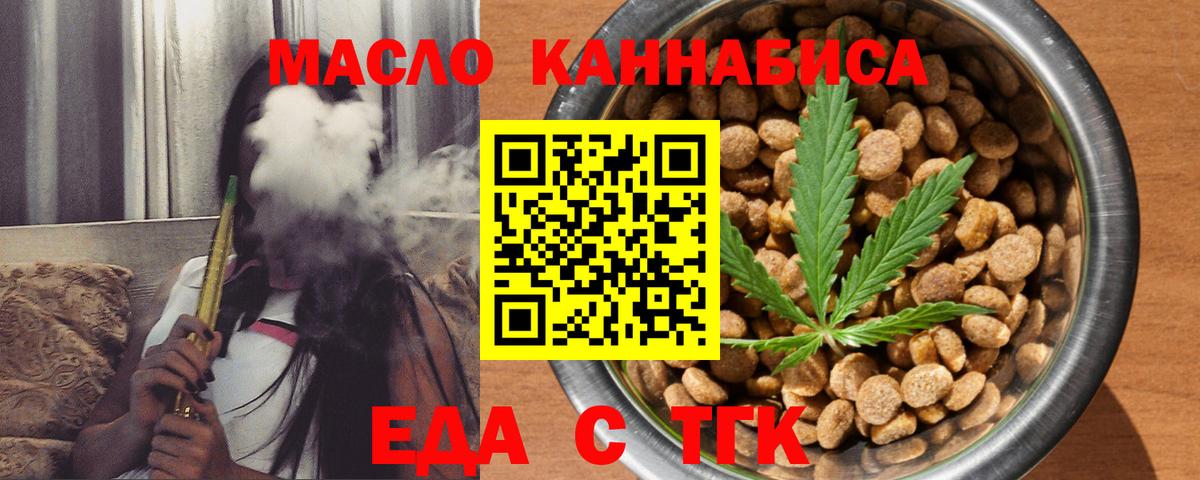 Снежинск  Canna-Cookies конопля  Вход с VPN 