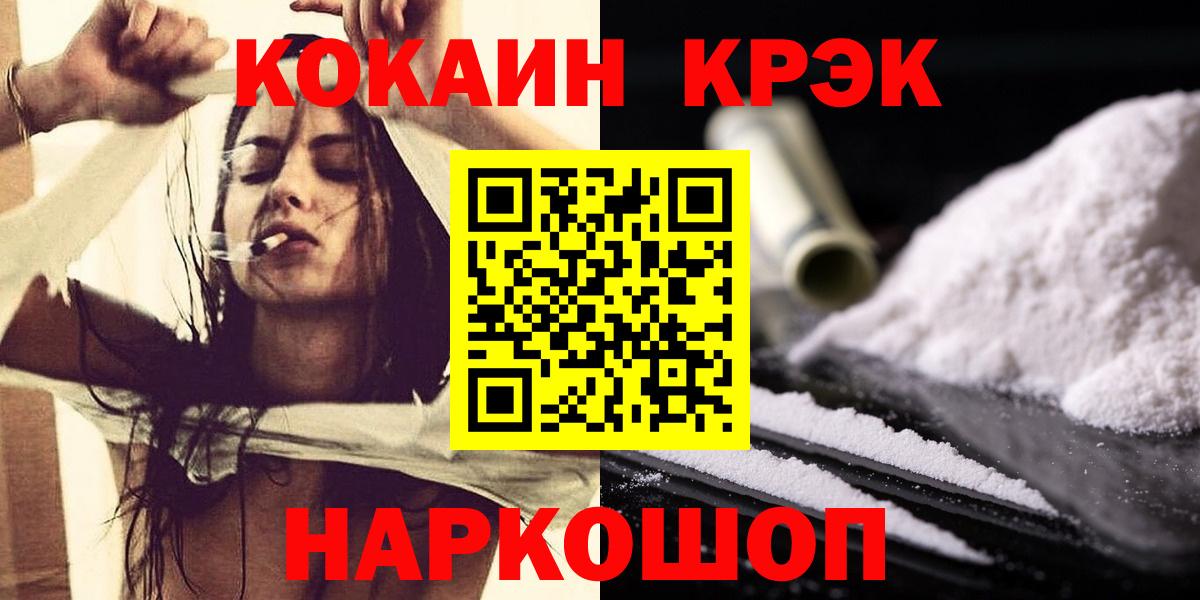 Кокаин Fish Scale  цена   Снежинск  COCAIN VHQ  Вход с VPN 