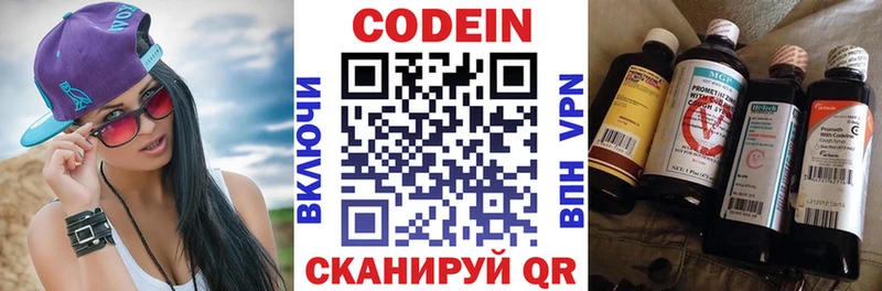 Codein Purple Drank  Снежинск 