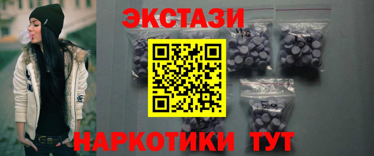 ЭКСТАЗИ ешки  Экстази  где можно купить   Вход с VPN  Экстази таблы  Снежинск 