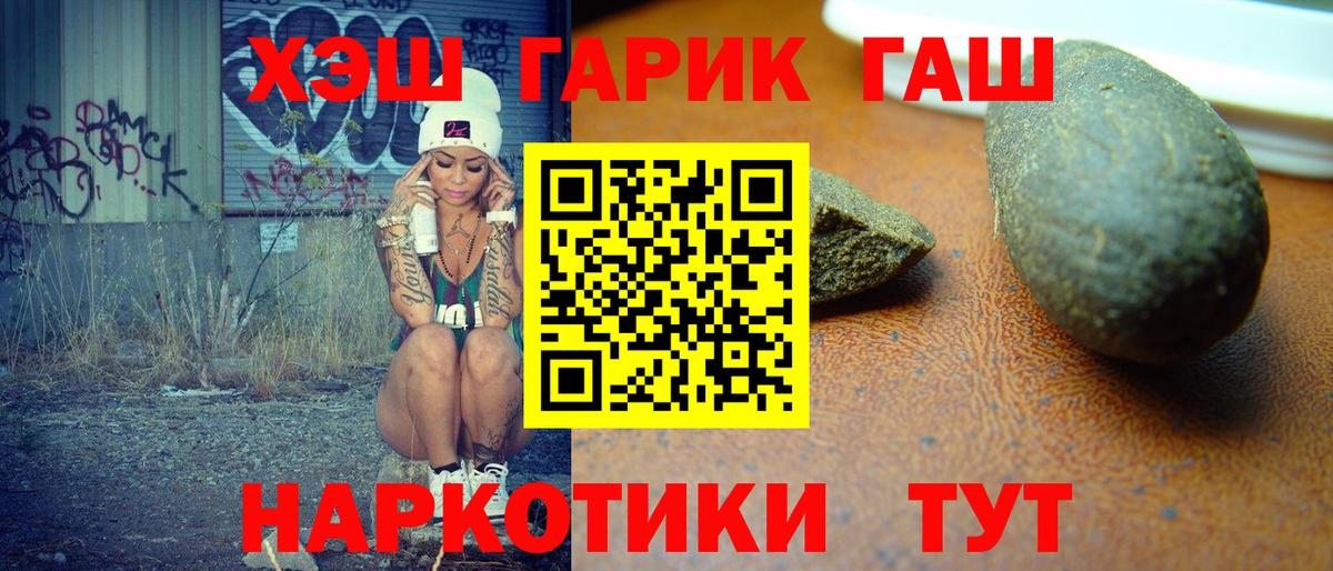 Снежинск  ГАШ хэш  ГАШ  Вход с VPN 