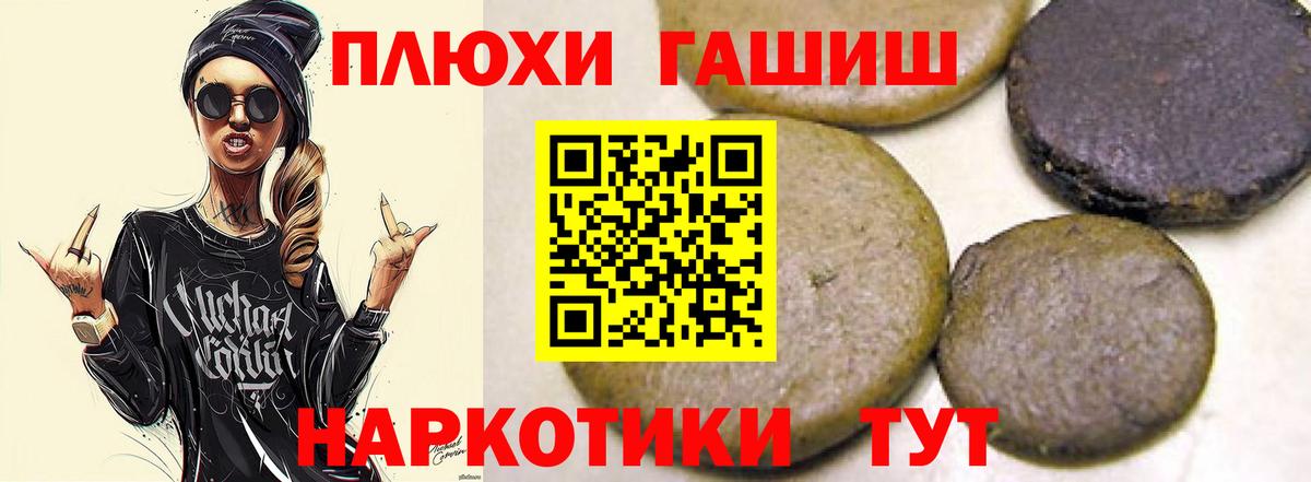 Гашиш hashish Снежинск