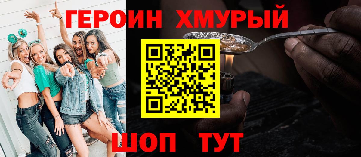 ГЕРОИН  Героин афганец  Вход с VPN  Снежинск 