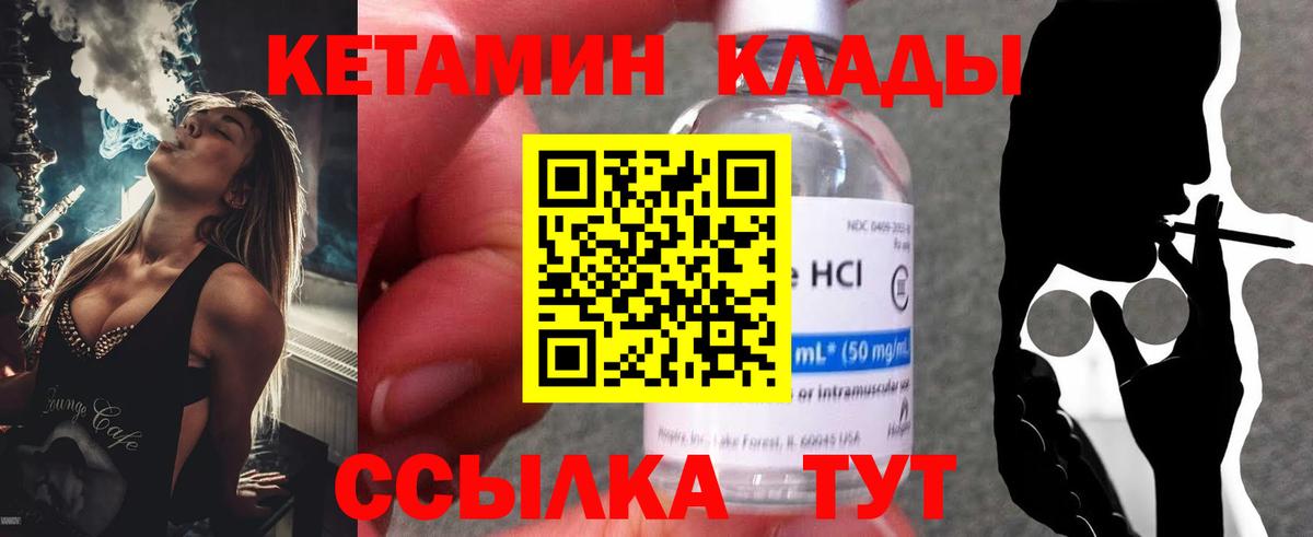 КЕТАМИН ketamine  Вход с VPN  Снежинск 