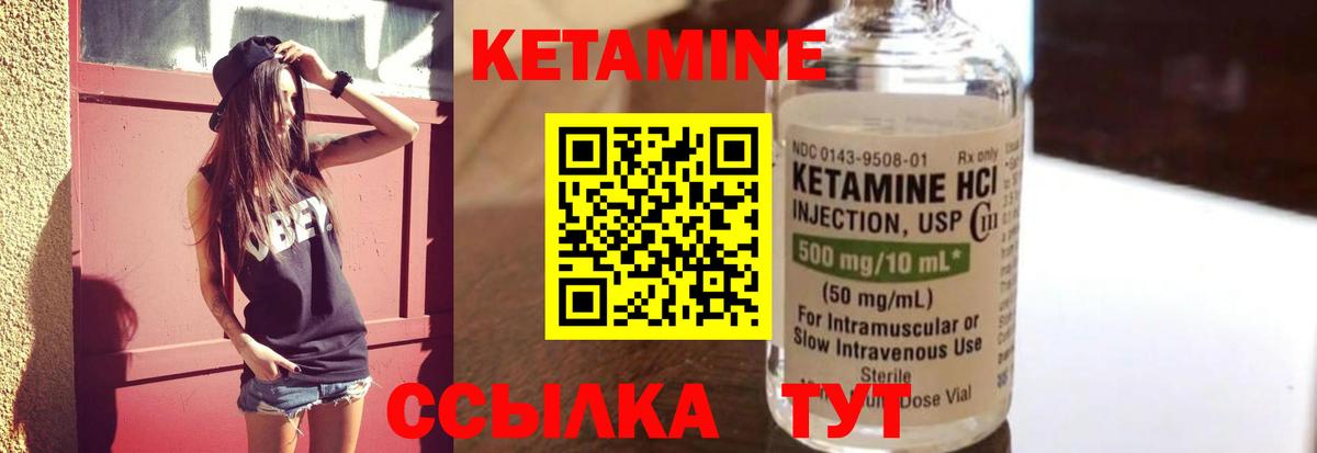 КЕТАМИН VHQ Снежинск
