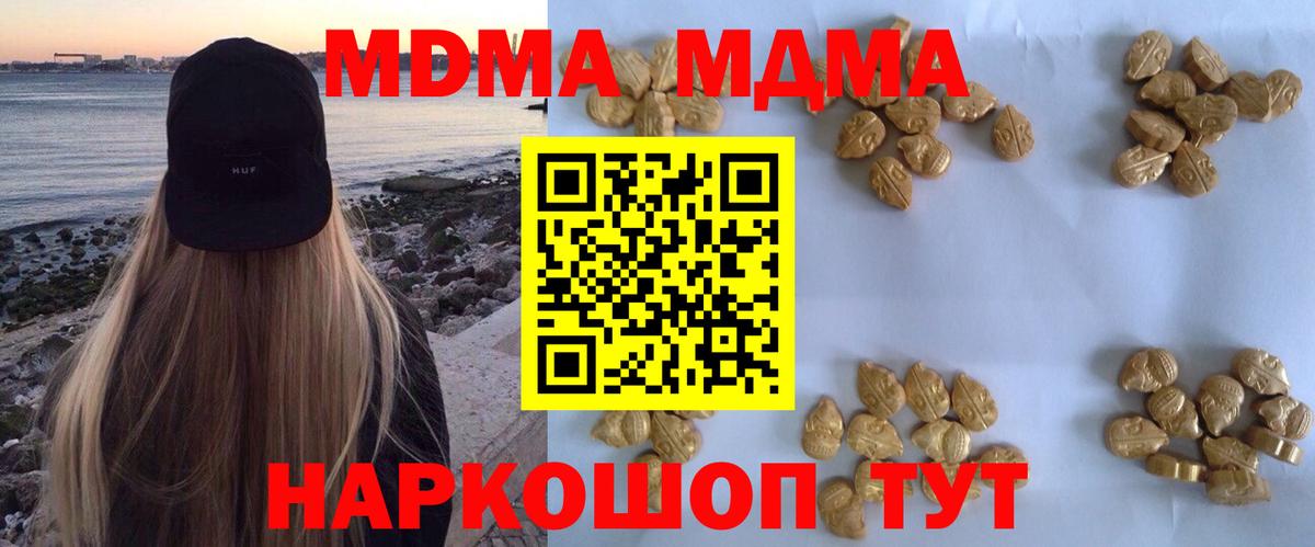 MDMA кристаллы  МДМА Molly  Снежинск  Вход с VPN 