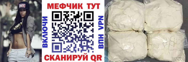 Меф мяу мяу  Снежинск