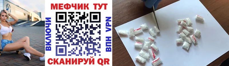 МЯУ-МЯУ mephedrone  Снежинск 