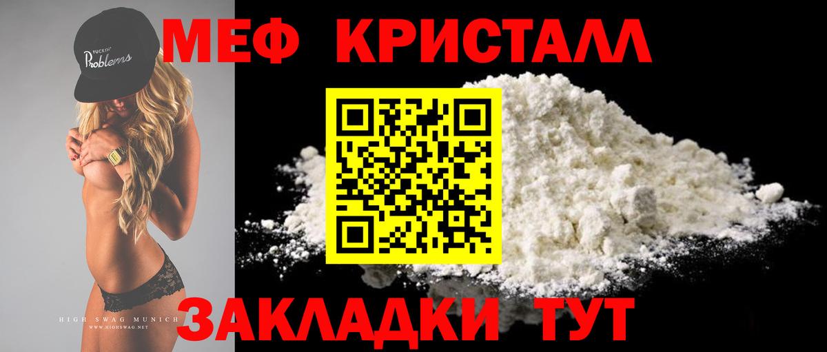 Меф  Вход с VPN  Мефедрон мяу мяу  Снежинск  МЕФ мяу мяу 