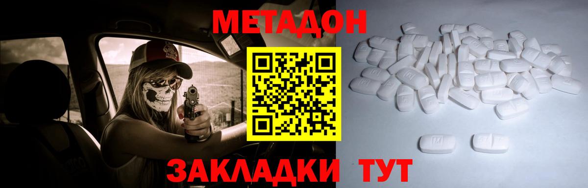Снежинск    tor  Вход с VPN  Метадон methadone 