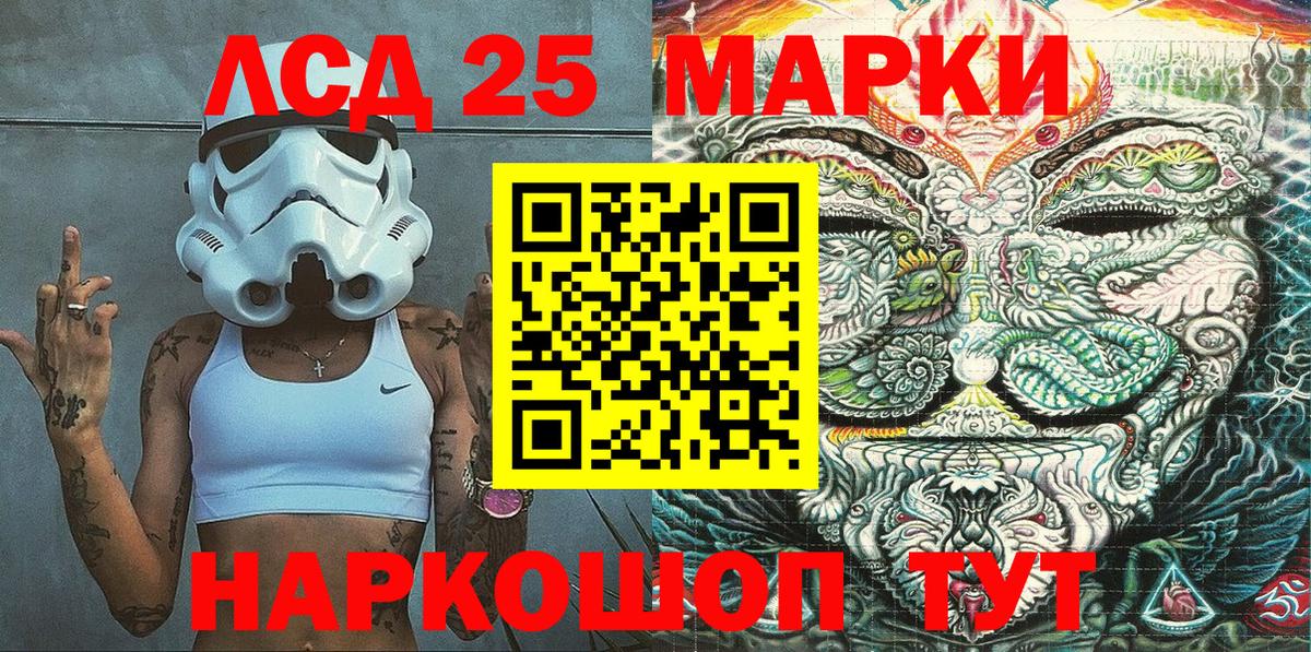 Марки 25I-NBOMe  Марки 25I-NBOMe 1,5мг  Вход с VPN  Снежинск 
