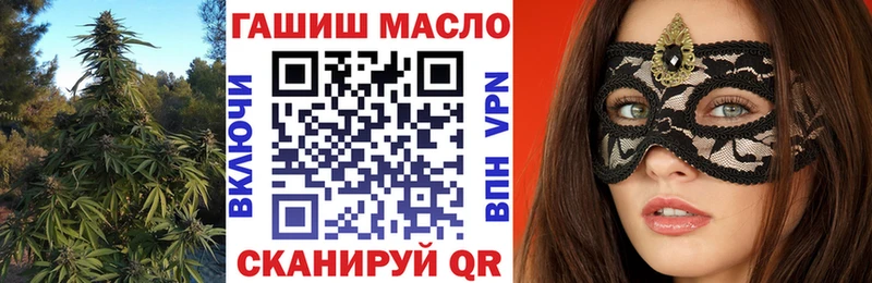 Дистиллят ТГК гашишное масло Снежинск