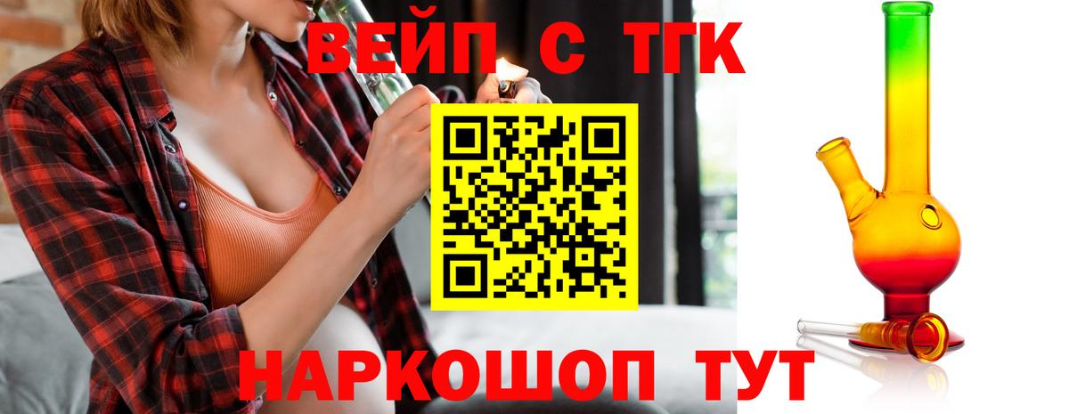 Дистиллят ТГК жижа  ТГК вейп с тгк  mega как войти  Вход с VPN  Снежинск 