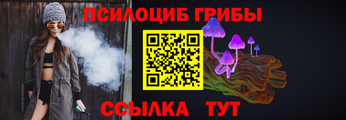 Галлюциногенные грибы мухоморы  Вход с VPN  как найти закладки  Снежинск 